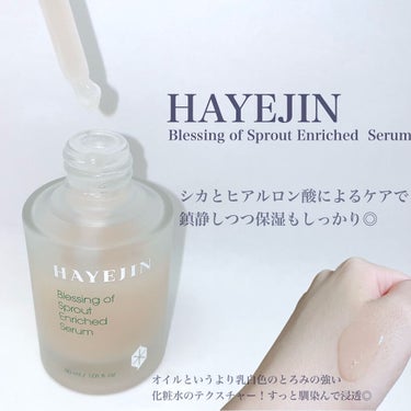 ブレッシングオブスプラウトラディアンストナー/HAYEJIN/化粧水を使ったクチコミ（3枚目）