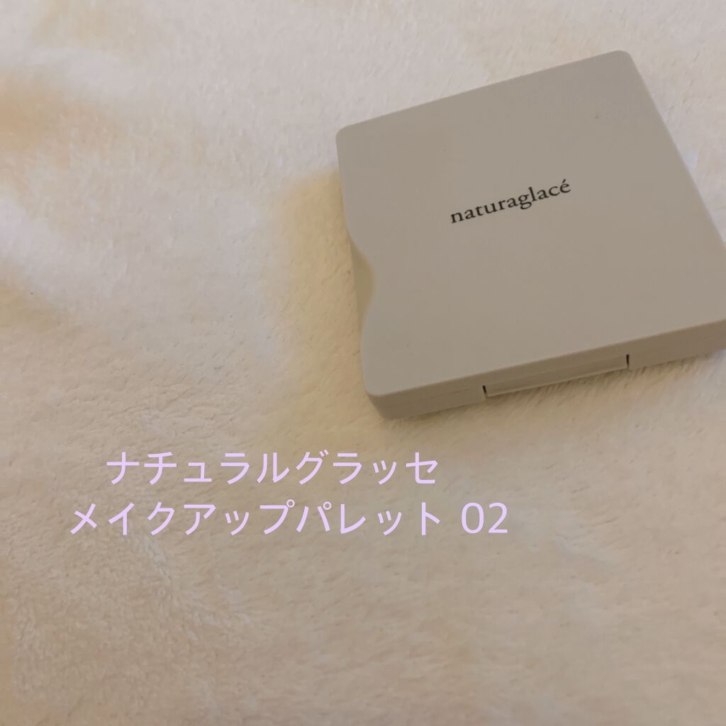 メイクアップ パレット/ナチュラグラッセ/マルチパレットを使ったクチコミ(4枚目)