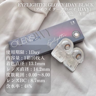 Glowy 1day/OLENS/ワンデー（１DAY）カラコンを使ったクチコミ（2枚目）