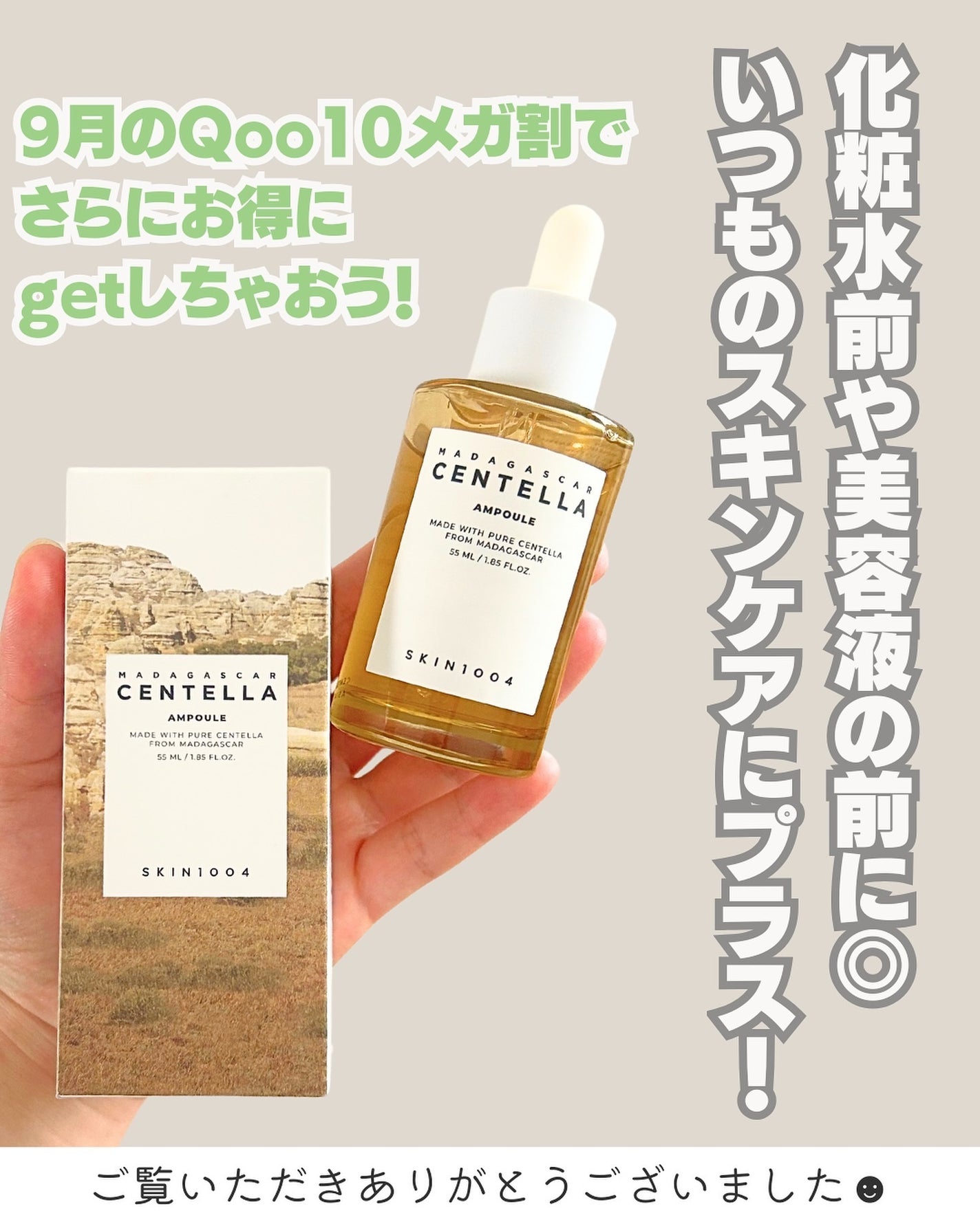 センテラ アンプル/SKIN1004/美容液を使ったクチコミ(5枚目)