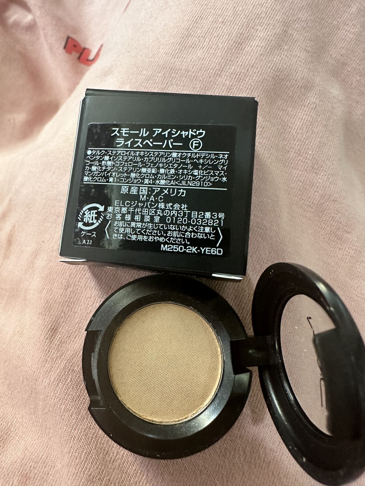 スモール アイシャドウ ライスペーパー/M・A・C/単色アイシャドウを使ったクチコミ（1枚目）