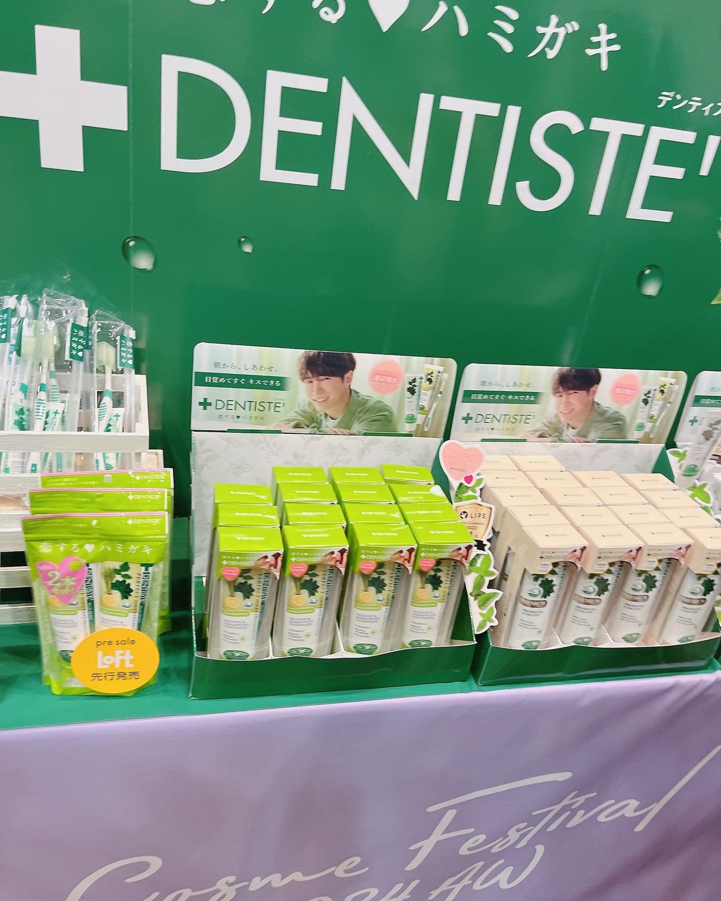 bika❤️フォロバ100 on LIPS 「ロフトコスメフェスティバル2024AW(東京)プレス・関係者向..」(6枚目)