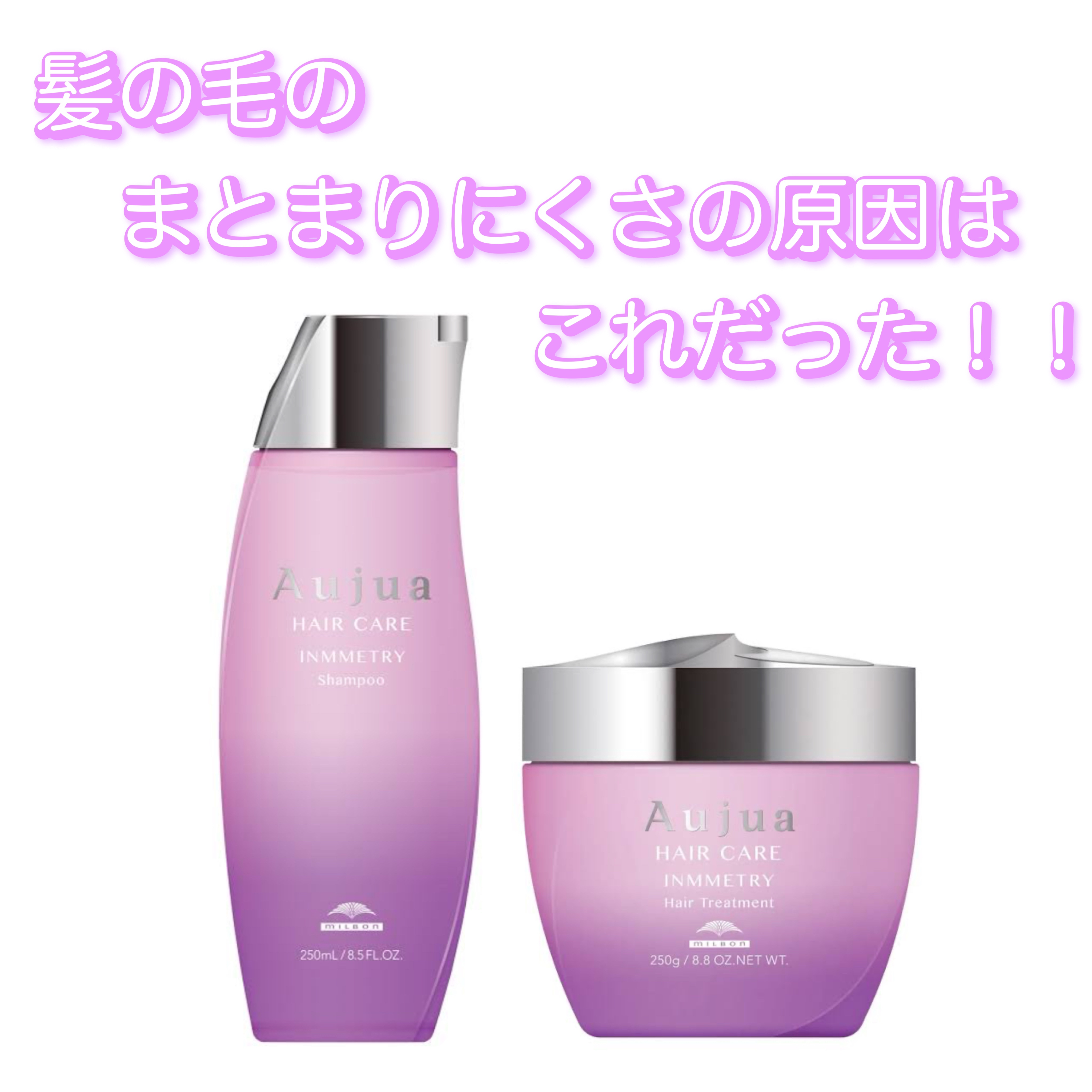 インメトリィ1.8Lシャンプー×6トリートメント×2 オージュアのヘアケア・スタイリング インメトリィ シャンプー