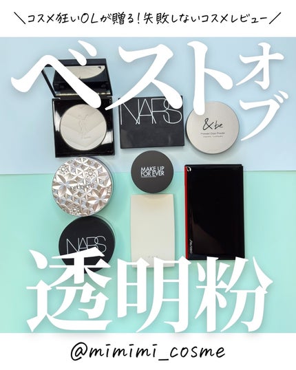 ウルトラHDルースパウダー/MAKE UP FOR EVER/ルースパウダーを使ったクチコミ(1枚目)
