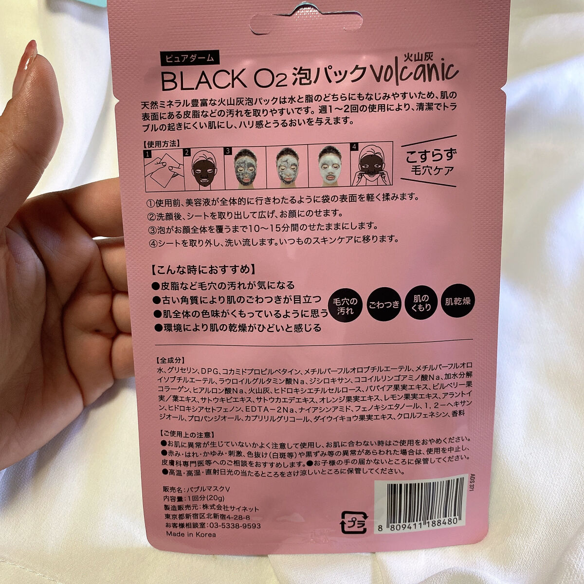 BLACK O2　泡パックVOlcanic/PUREDERM/シートマスク・パックを使ったクチコミ（2枚目）