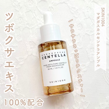 センテラ アンプル/SKIN1004/美容液 by ほのお