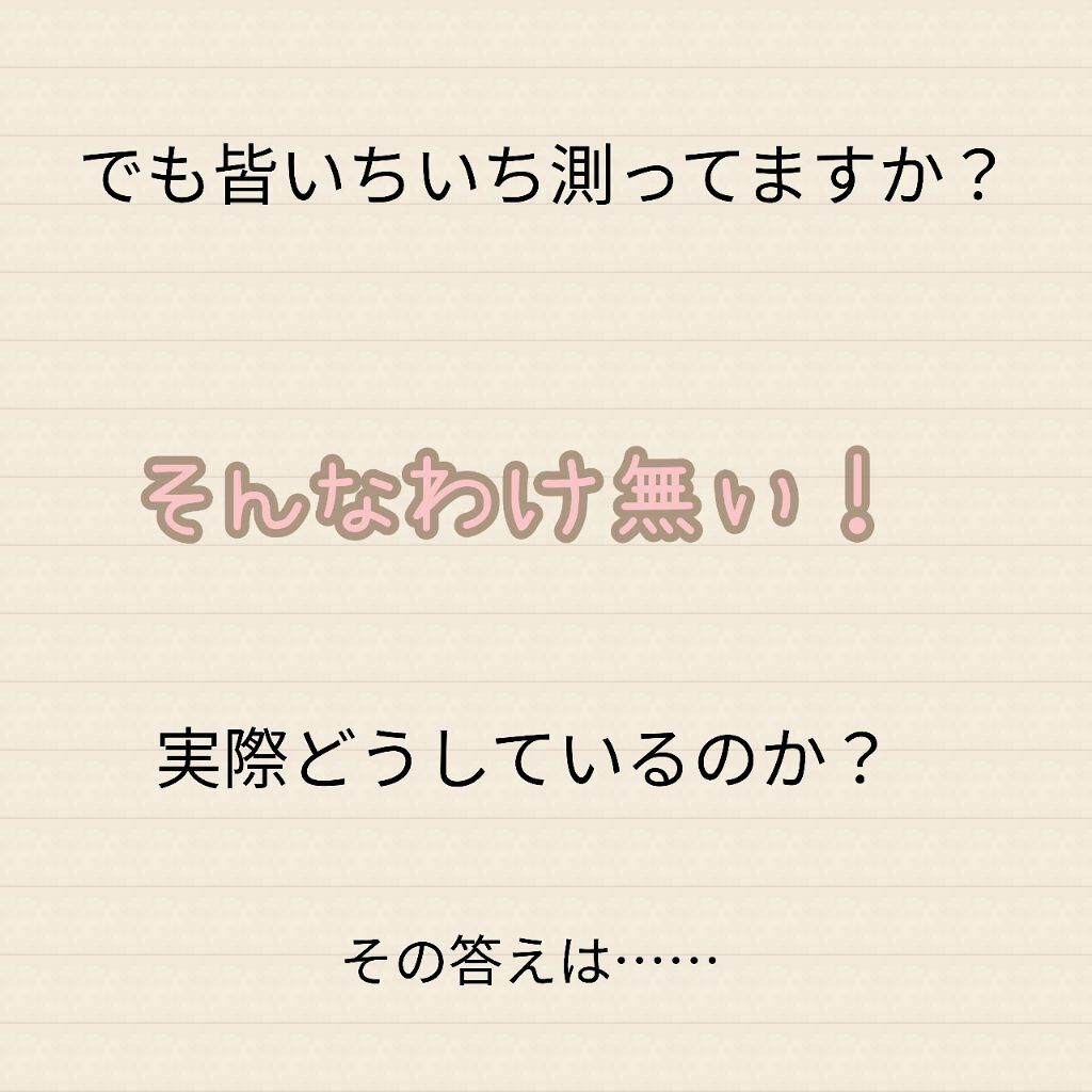 を使ったクチコミ（3枚目）