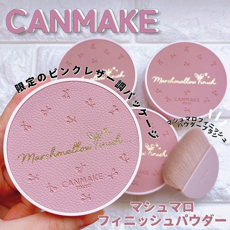 マシュマロフィニッシュパウダー/キャンメイク/プレストパウダーを使ったクチコミ(1枚目)
