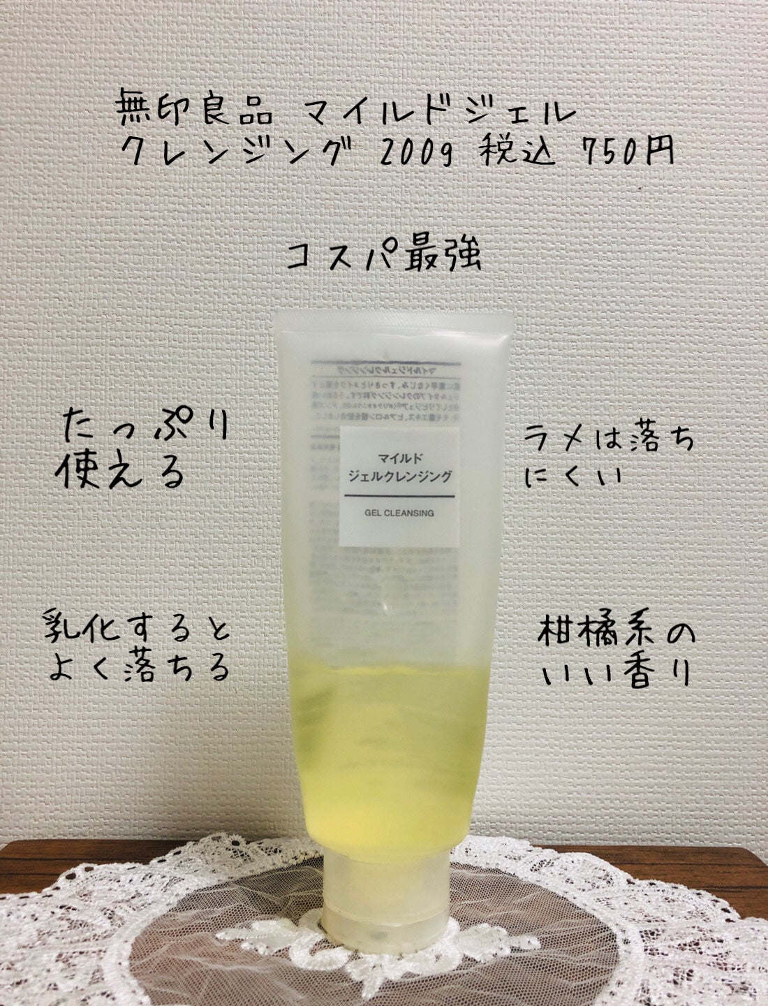 ロゼットゴマージュ/ロゼット/ピーリングを使ったクチコミ(3枚目)