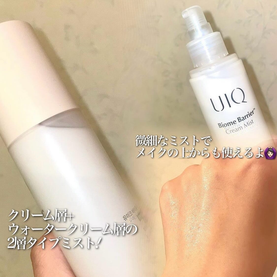 バイオームバリア クリームミスト/UIQ/ミスト状化粧水を使ったクチコミ（2枚目）