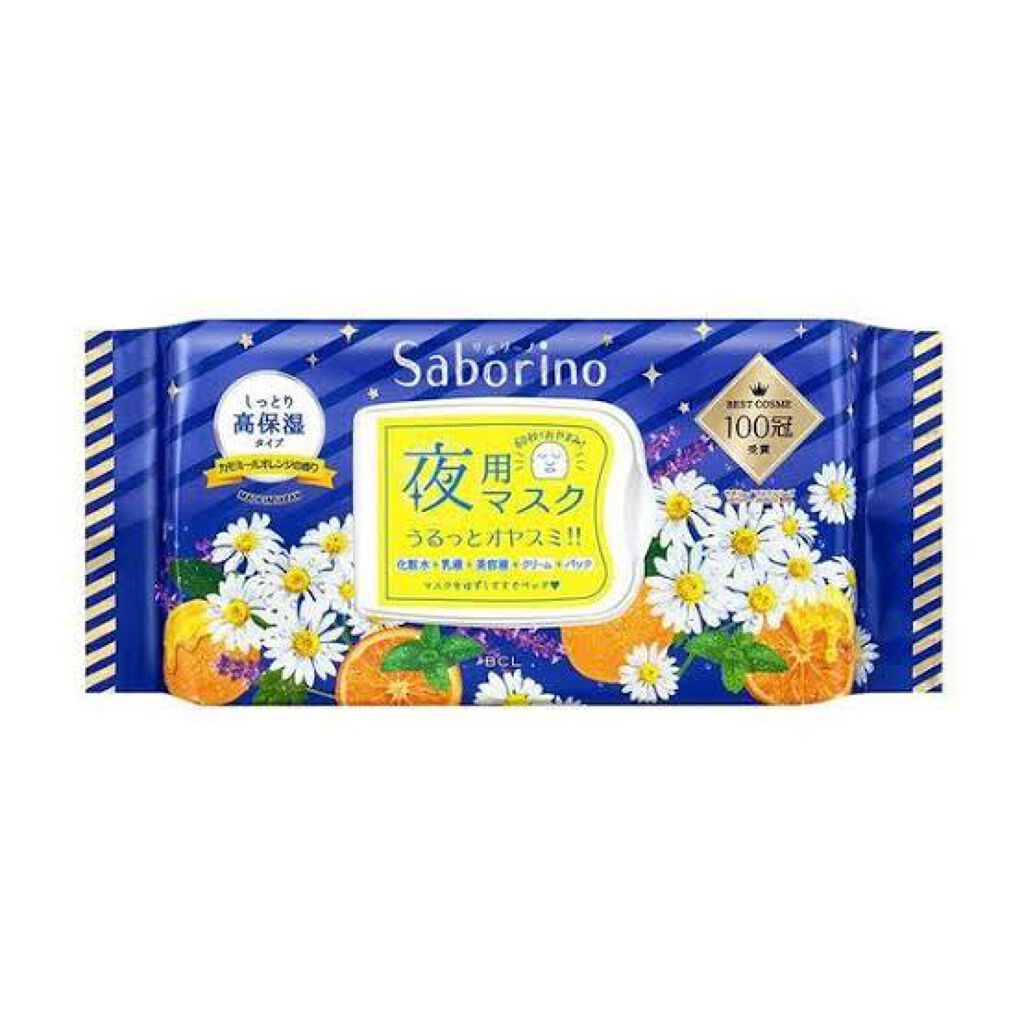 目ざまシート 完熟果実の高保湿タイプ/サボリーノ/シートマスク・パックを使ったクチコミ（2枚目）
