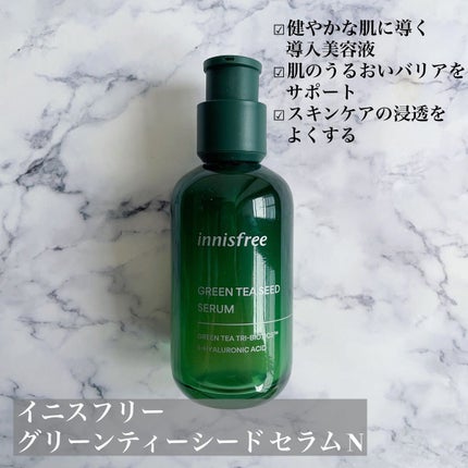 グリーンティーシード セラム N/innisfree/美容液を使ったクチコミ(2枚目)