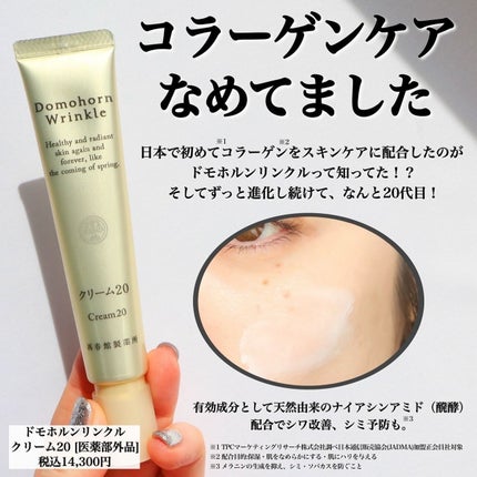 試してみた】無料お試しセット ドモホルンリンクルのリアルな 試してみた】無料お試しセット ドモホルンリンクルのリアルな
