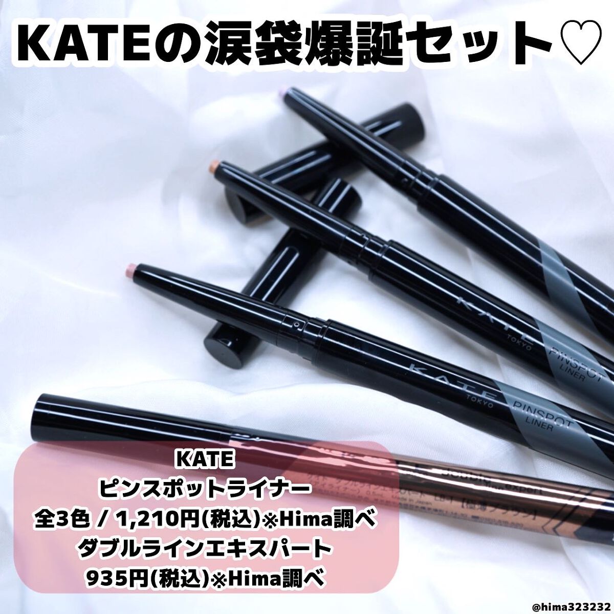 ひまちゃん /垢抜けの参考書 on LIPS 「他の投稿もみてね😚▶︎@hima323232【うるうる】〜KA..」(2枚目)