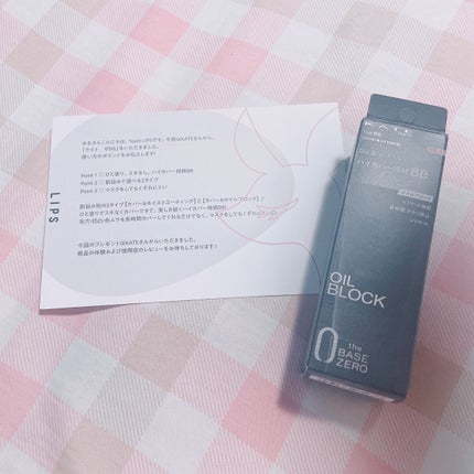 ザBB(カバー&オイルブロック) /KATE/BBクリームを使ったクチコミ(1枚目)