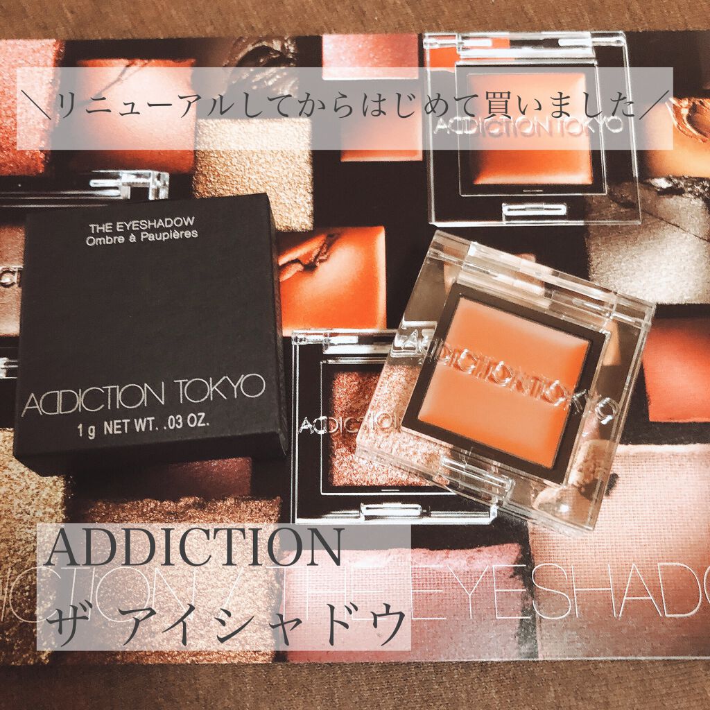 ザ アイシャドウ ティント/ADDICTION/ジェル・クリームアイシャドウを使ったクチコミ(1枚目)