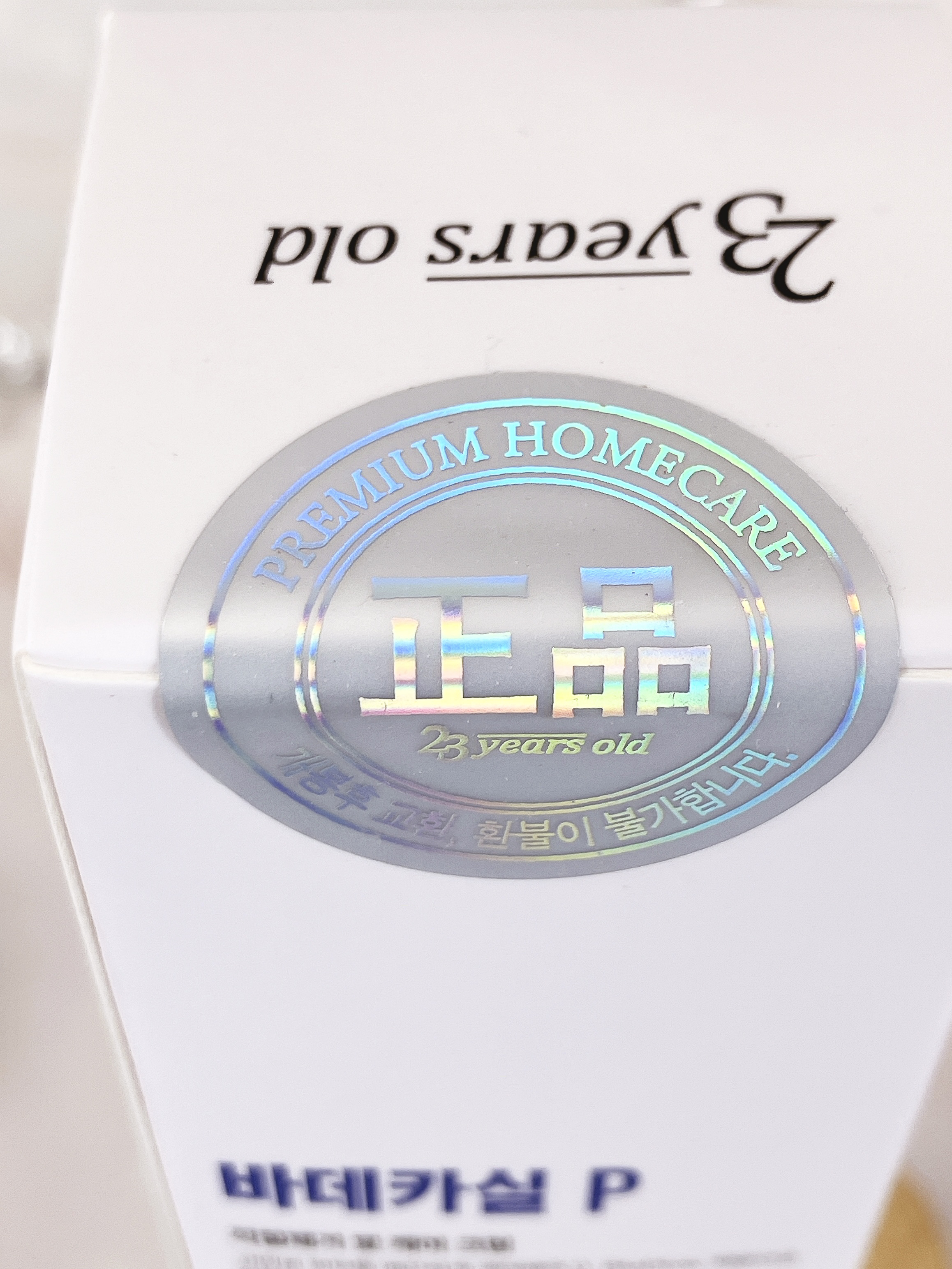 バデカシルPクリーム/23years old/フェイスクリームを使ったクチコミ（3枚目）