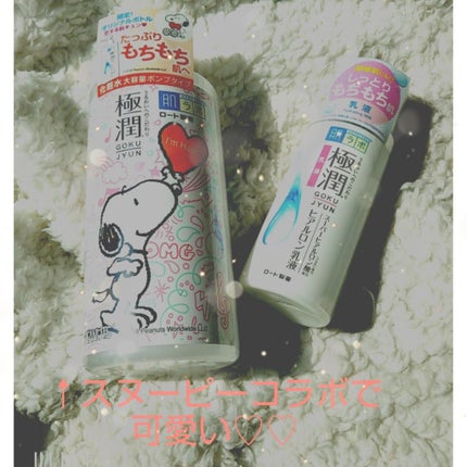 極潤 ヒアルロン乳液(旧)/肌ラボ/乳液を使ったクチコミ(2枚目)