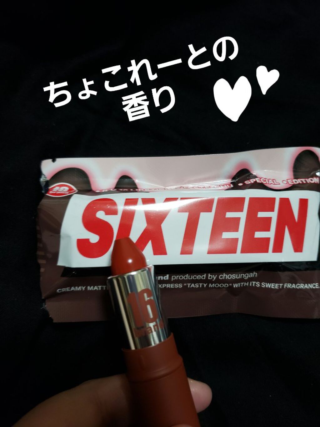 RU16 TASTE-CHU EDITION/16BRAND/口紅を使ったクチコミ(1枚目)