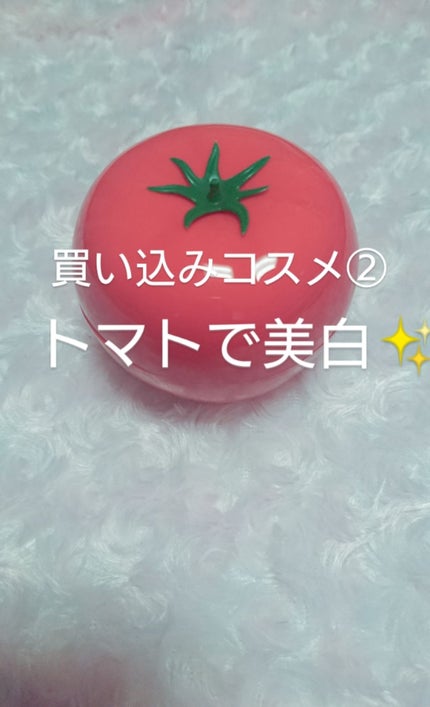 トマトックス マジックホワイトマッサージパック/TONYMOLY/洗い流すパック・マスクを使ったクチコミ(1枚目)