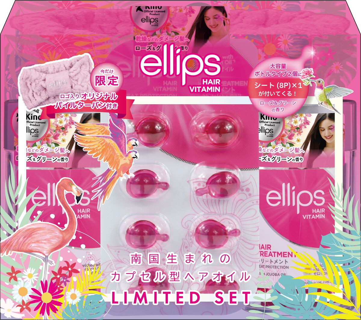 ellips限定セット ボトル2本+シート1個 トリートメント ellips