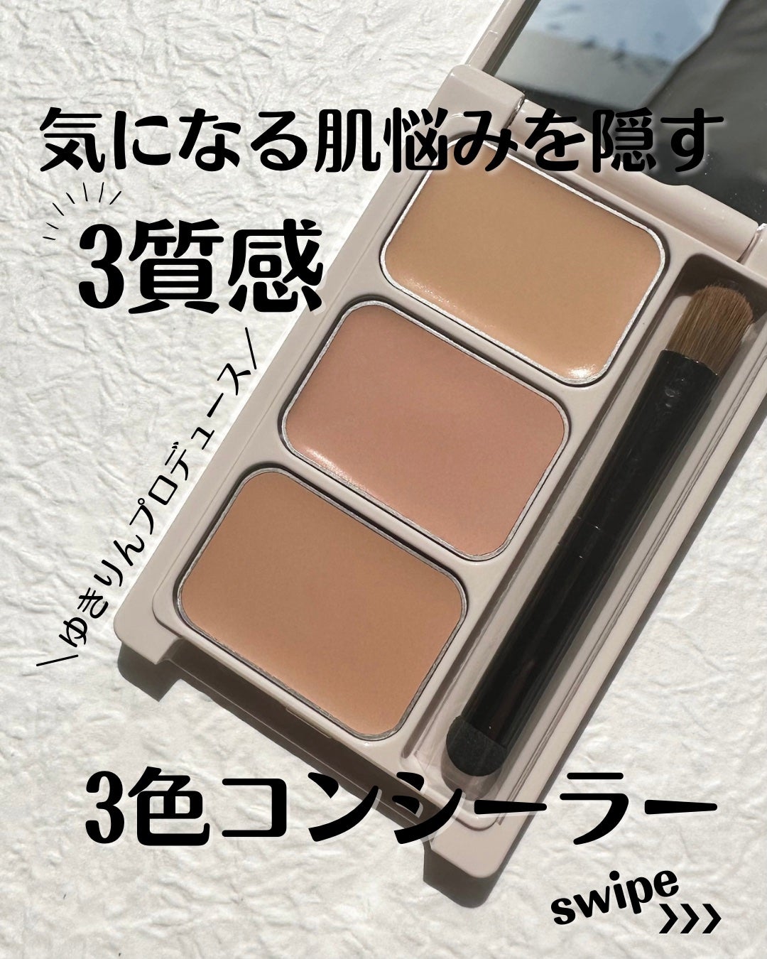 カバーパーフェクトコンシーラー/upink/パレットコンシーラーを使ったクチコミ(1枚目)