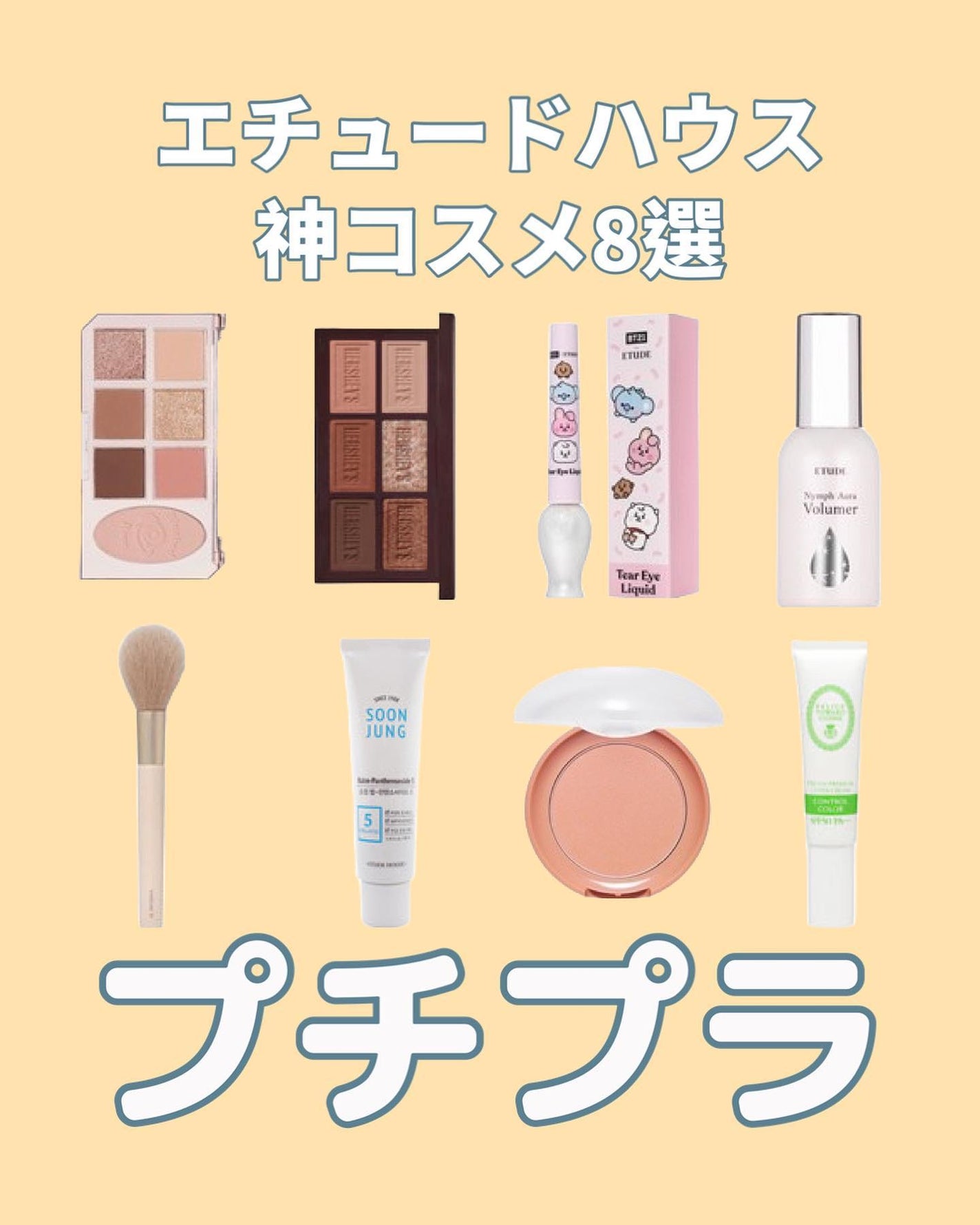 ラブリー クッキー ブラッシャー/ETUDE/パウダーチークを使ったクチコミ(1枚目)