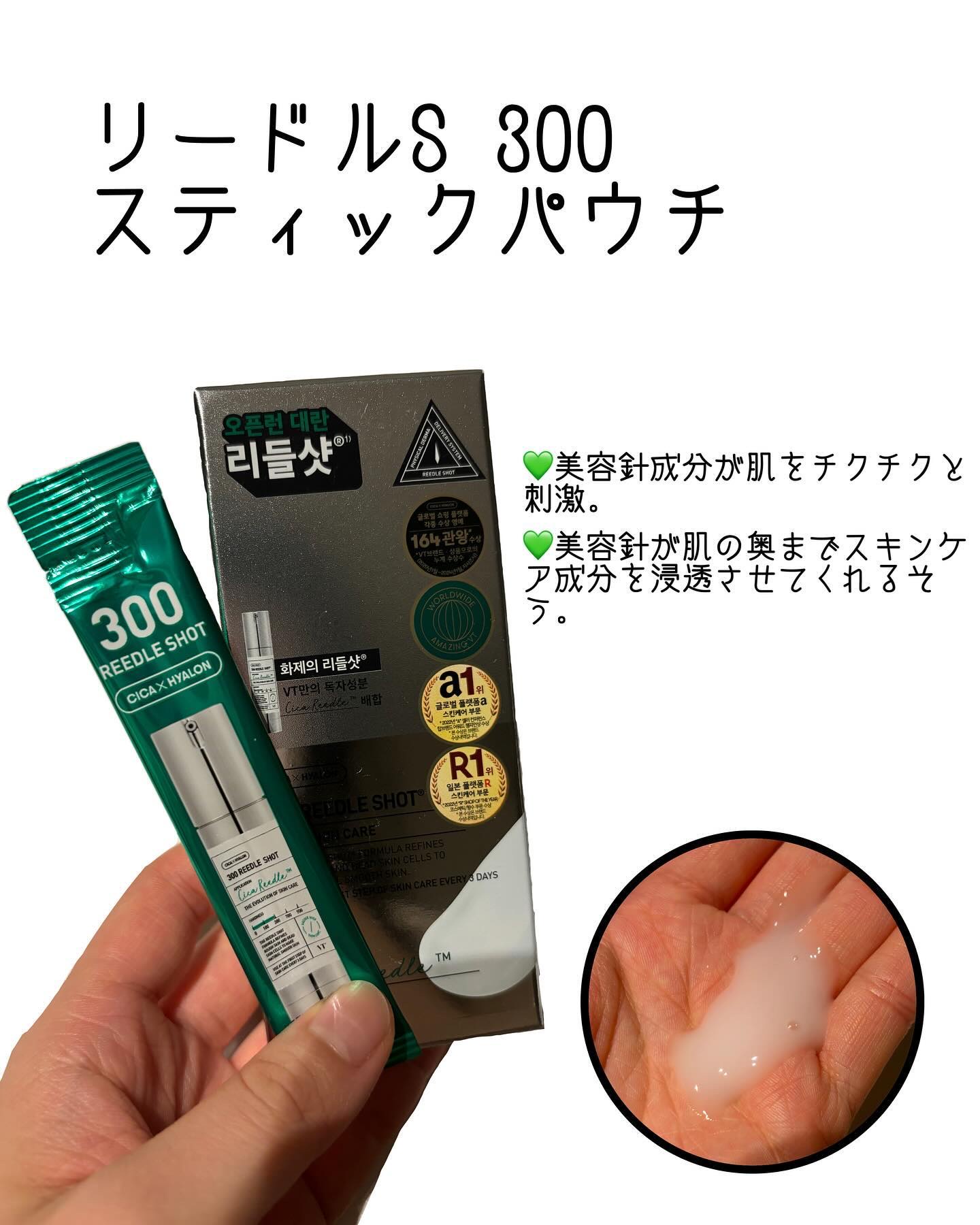 TXトーニングエッセンス2000/VT/美容液を使ったクチコミ（3枚目）