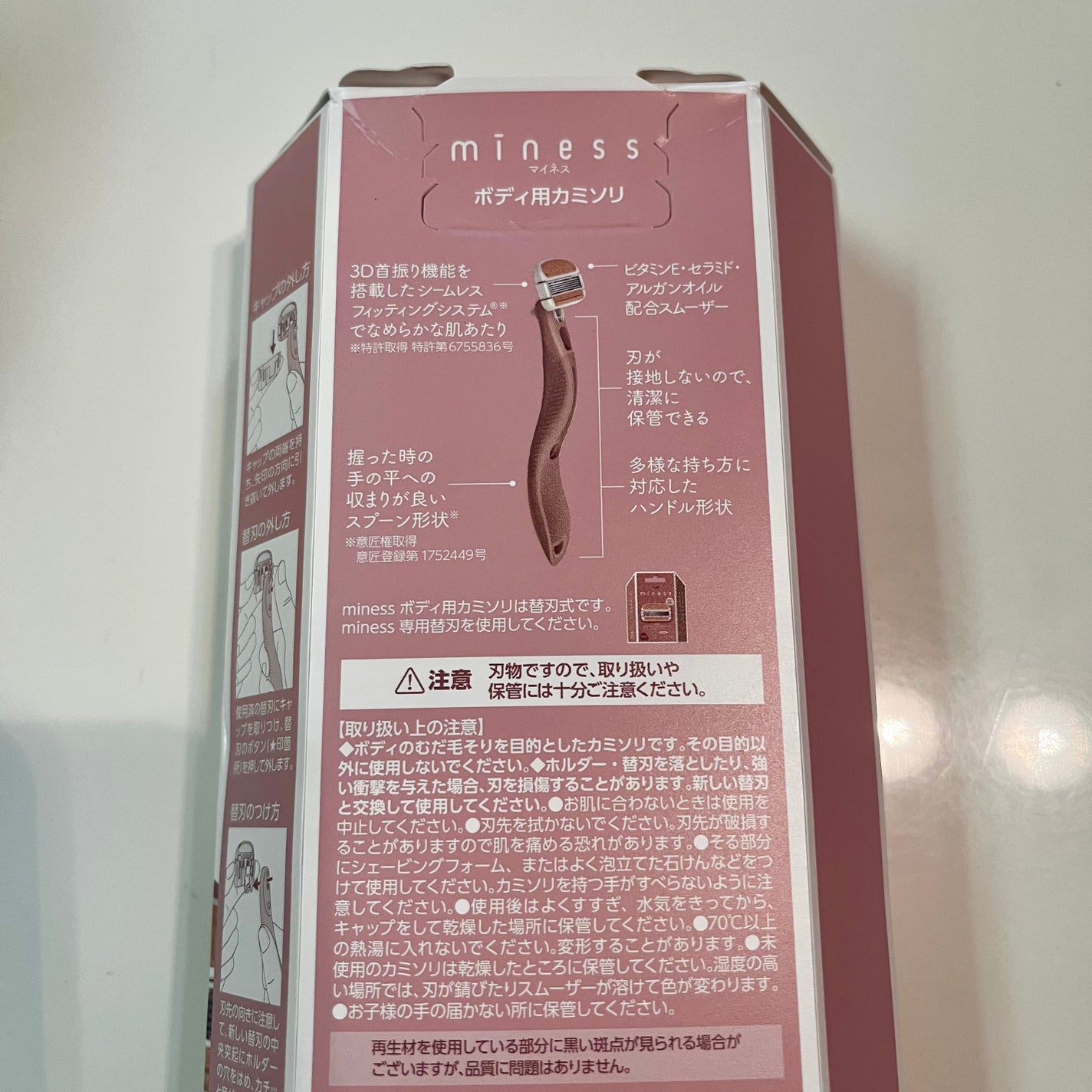 miness ボディ用カミソリ 替刃2個付/貝印/シェーバーを使ったクチコミ(3枚目)