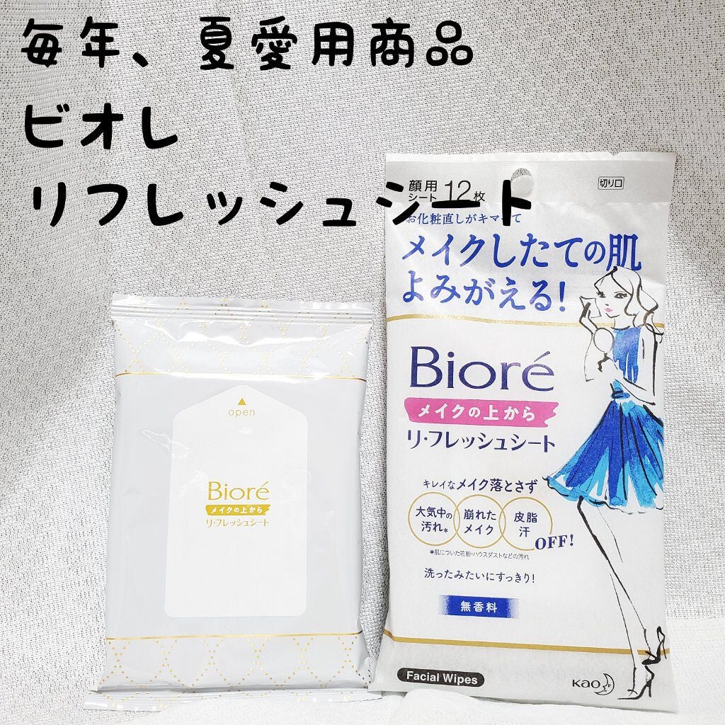 メイクの上からリフレッシュシート/ビオレ/フェイスシートを使ったクチコミ(1枚目)