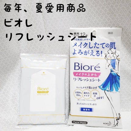 メイクの上からリフレッシュシート/ビオレ/フェイスシートを使ったクチコミ(1枚目)