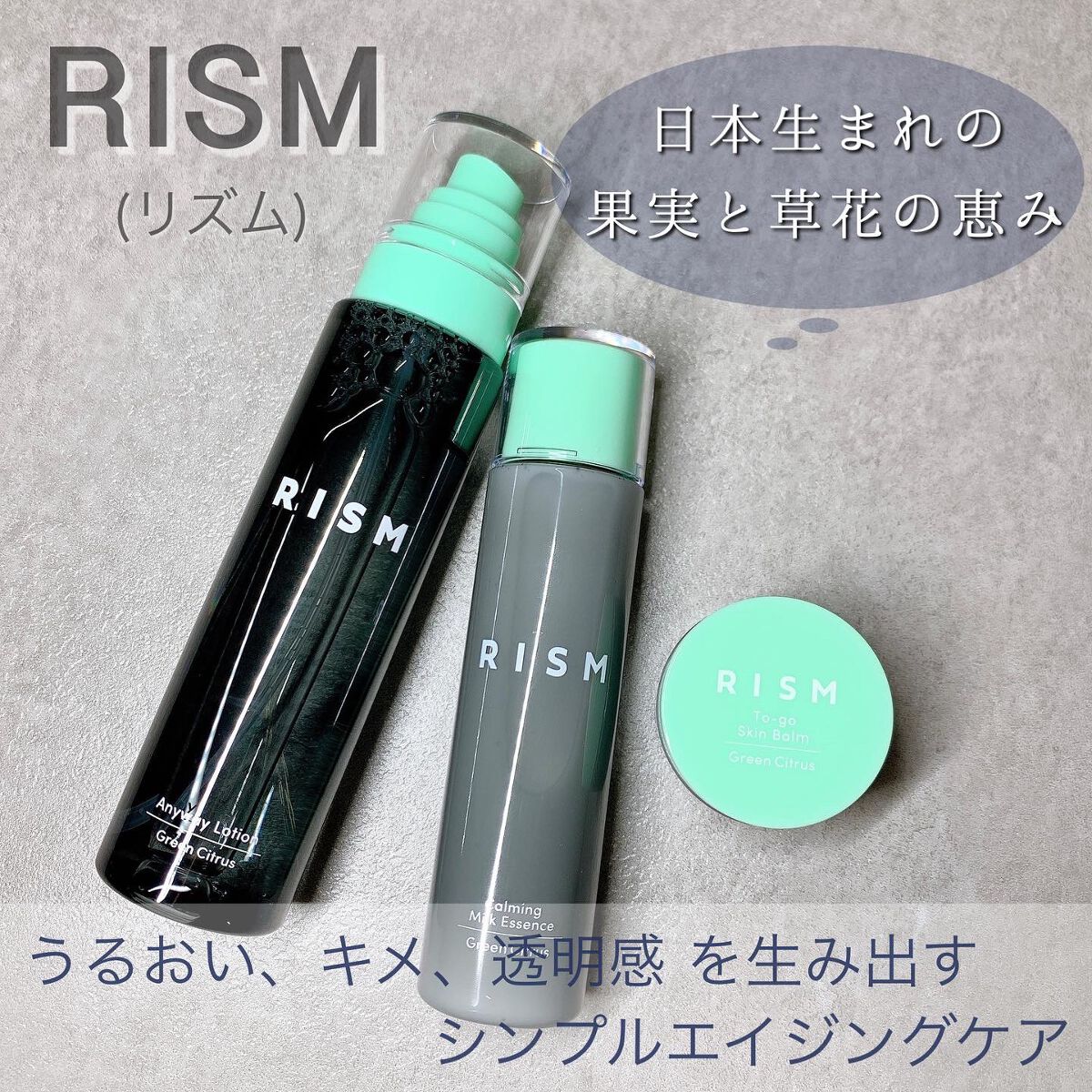 トゥーゴー スキンバーム/RISM/フェイスバームを使ったクチコミ(1枚目)
