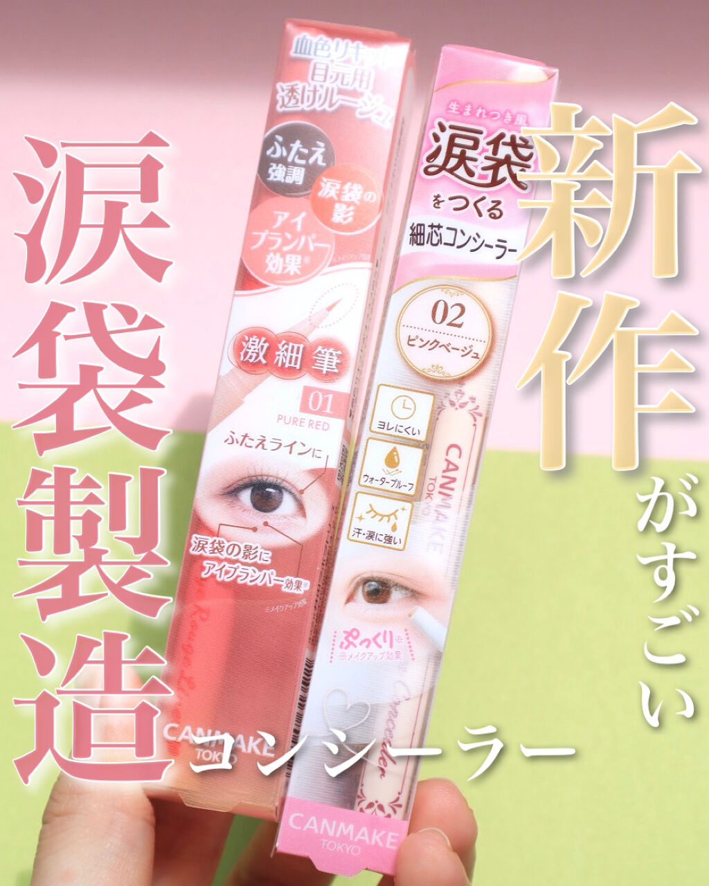 3wayスリムアイルージュライナー/キャンメイク/リキッドアイライナーを使ったクチコミ（1枚目）