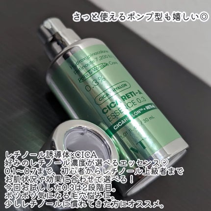 シカレチA エッセンス0.3/VT/美容液を使ったクチコミ(2枚目)
