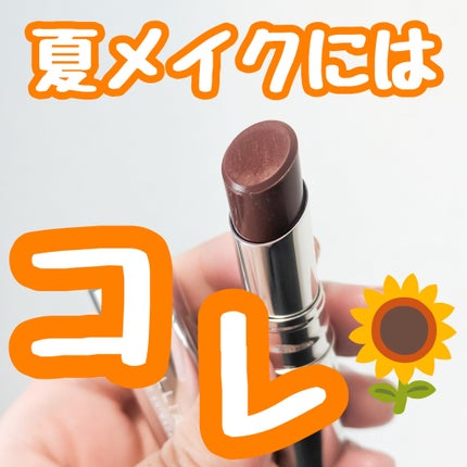 マスキング ティント リップス C/ブリリアージュ/リップティントを使ったクチコミ(1枚目)