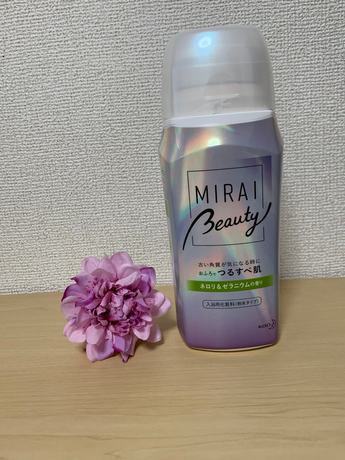 MIRAI beauty バスパウダー/花王/炭酸系入浴剤を使ったクチコミ(1枚目)