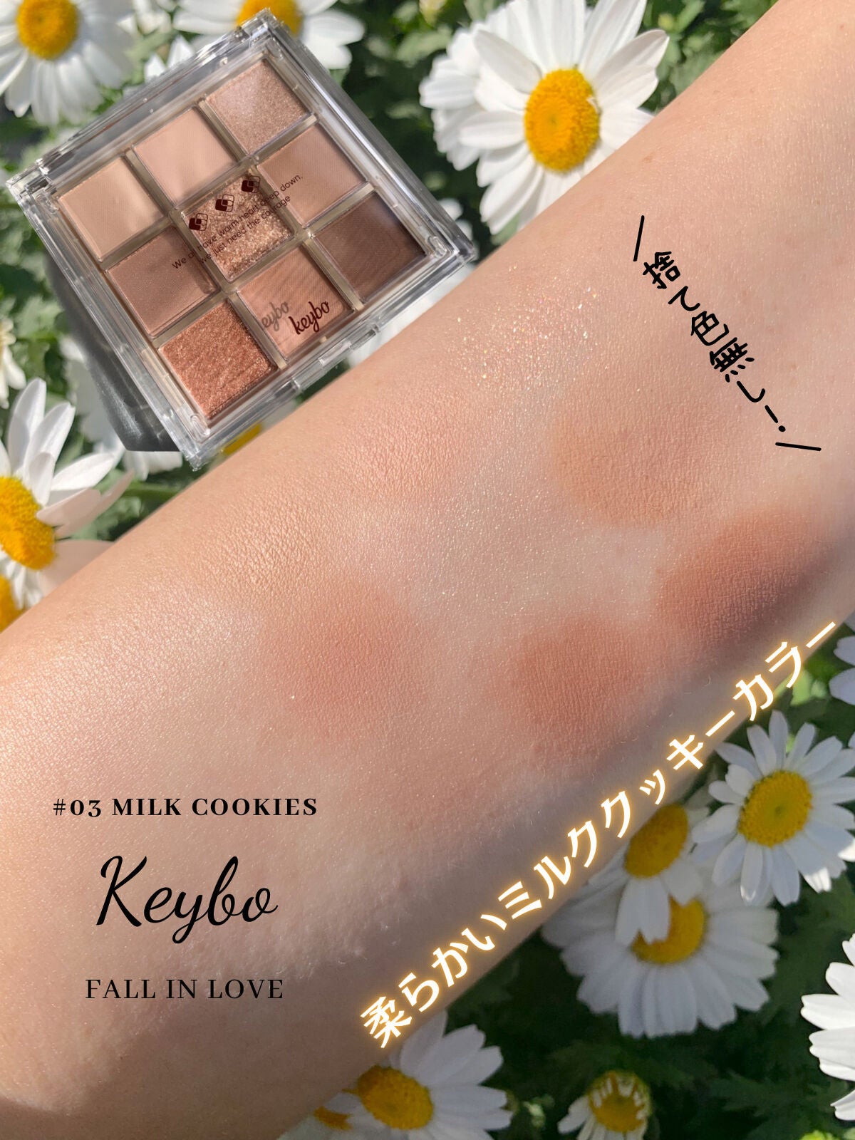 KEYBO FALL IN LOVE SHADOW PALETTE/keybo/アイシャドウパレットを使ったクチコミ(1枚目)