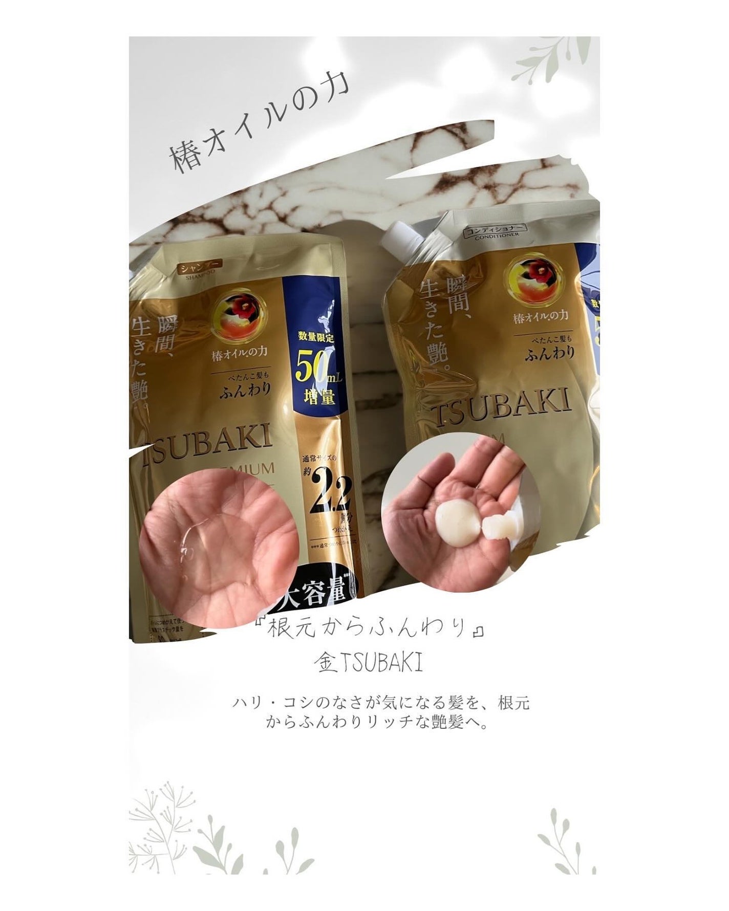 プレミアムモイスト シャンプー/ヘアコンディショナー/TSUBAKI/市販シャンプーを使ったクチコミ(7枚目)