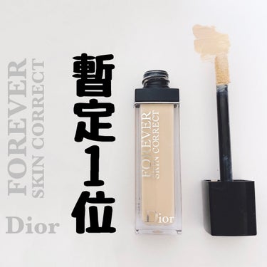 【旧】ディオールスキン フォーエヴァー スキン コレクト コンシーラー/Dior/リキッドコンシーラーを使ったクチコミ（1枚目）