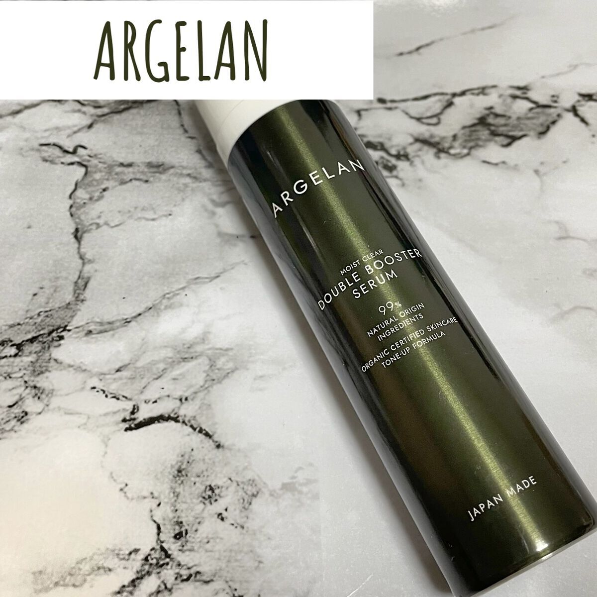 モイストクリア ダブルブースターセラム/アルジェラン/美容液を使ったクチコミ（1枚目）