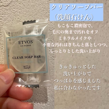 エトヴォス パーフェクトキッド/エトヴォス/トライアルキットを使ったクチコミ(3枚目)