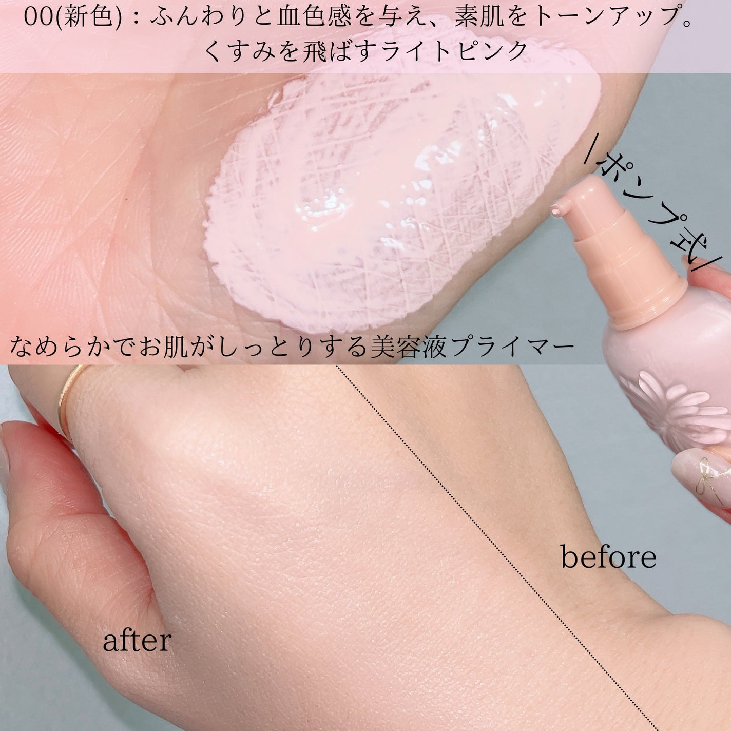 モイスチュアライジング プライマー/PAUL & JOE BEAUTE/化粧下地を使ったクチコミ(3枚目)