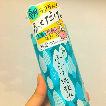 朝のふくだけ洗顔水 さっぱりタイプ/ラクイック/化粧水を使ったクチコミ(1枚目)