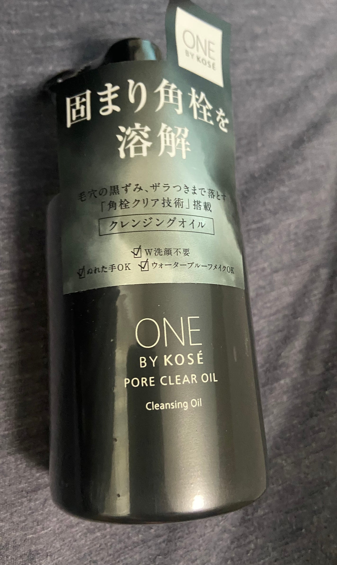 ポアクリア オイル/ONE BY KOSE/オイルクレンジングを使ったクチコミ(1枚目)