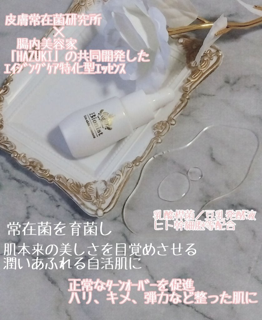 Bionist bio skin essence/Bionist (ビオニスト)/美容液を使ったクチコミ(2枚目)