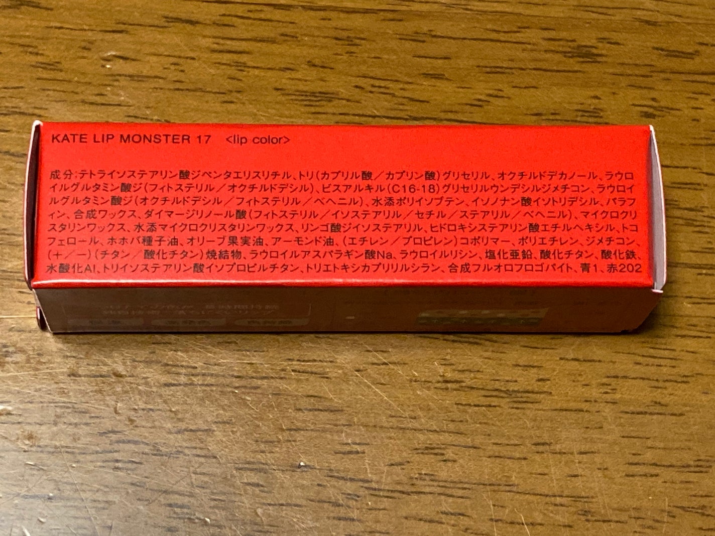 ケイト リップモンスター/KATE/口紅を使ったクチコミ(2枚目)