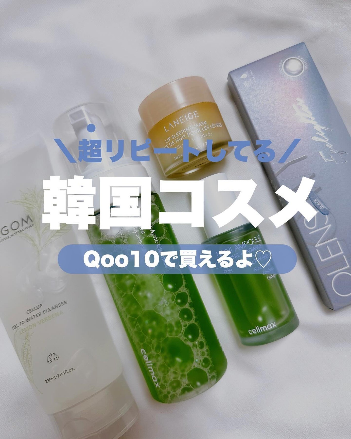リップスリーピングマスク/LANEIGE/リップバームを使ったクチコミ(1枚目)