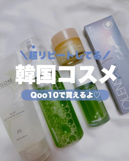 ラゴム ジェルトゥウォーター クレンザー(朝用洗顔)/LAGOM /その他洗顔料を使ったクチコミ(1枚目)