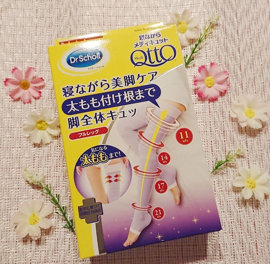 寝ながらメディキュット フルレッグ/メディキュット/着圧ソックス・レギンスを使ったクチコミ（1枚目）