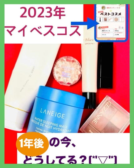 ウォータースリーピングマスク/LANEIGE/フェイスクリームを使ったクチコミ(1枚目)